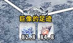 FGO2.1章被摧毁的村庄配置攻略 永久冻土帝国自由本配置介绍