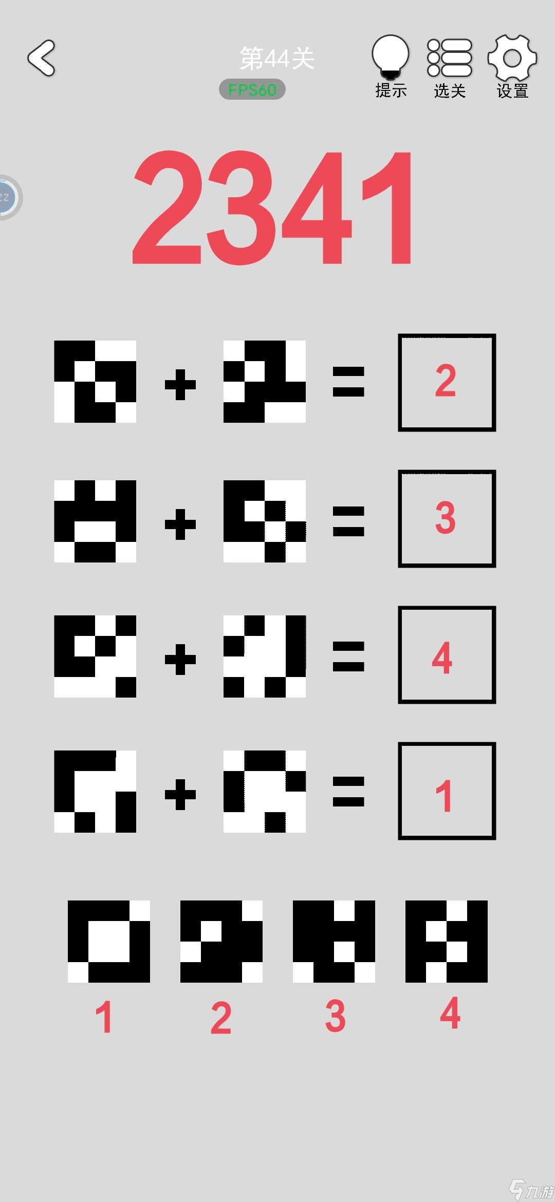 找到下一关第44关怎么过