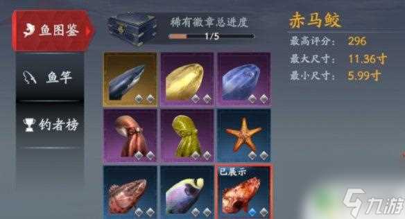 流星群侠传怎么钓到巨型鱼 《流星群侠传》宝船钓鱼攻略