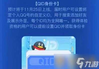 《QQ》ID身份卡隐藏教程