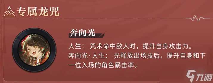 归龙潮光培养攻略大全