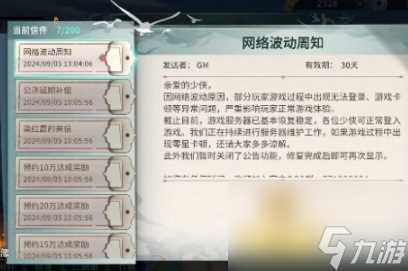 《江湖如梦》金券快速获取方法