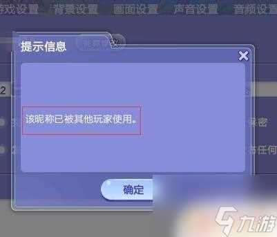 心舞怎么改昵称 QQ炫舞改名字教程