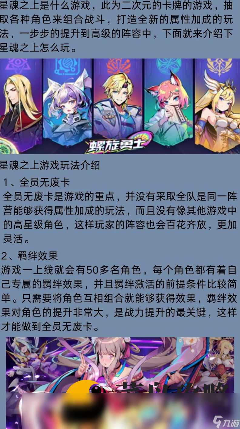 星魂之上开服时间表 新区上线时间