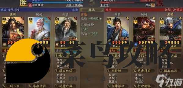 三国志战略版武锋三仙盾 张角能带文武双全吗