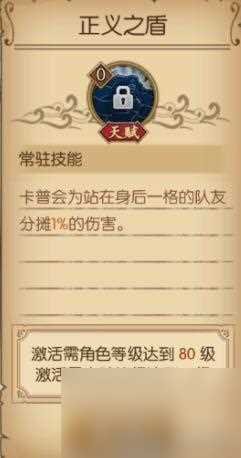 航海王燃烧意志80技能介绍 80技能怎么样