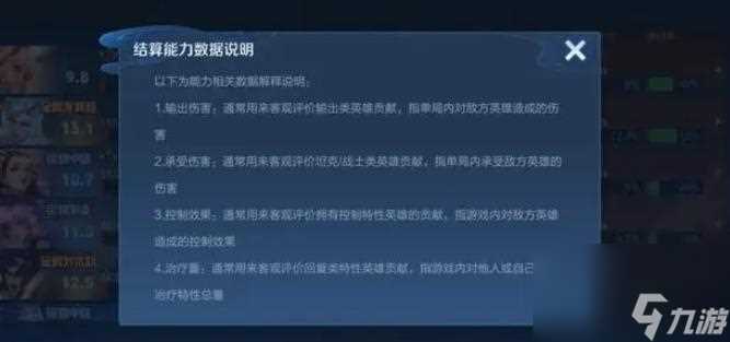 《王者荣耀》S37排位机制优化了什么 S37排位机制优化介绍