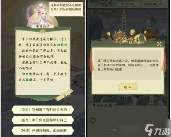 云端问仙加入各门派基础条件介绍 云端问仙攻略推荐