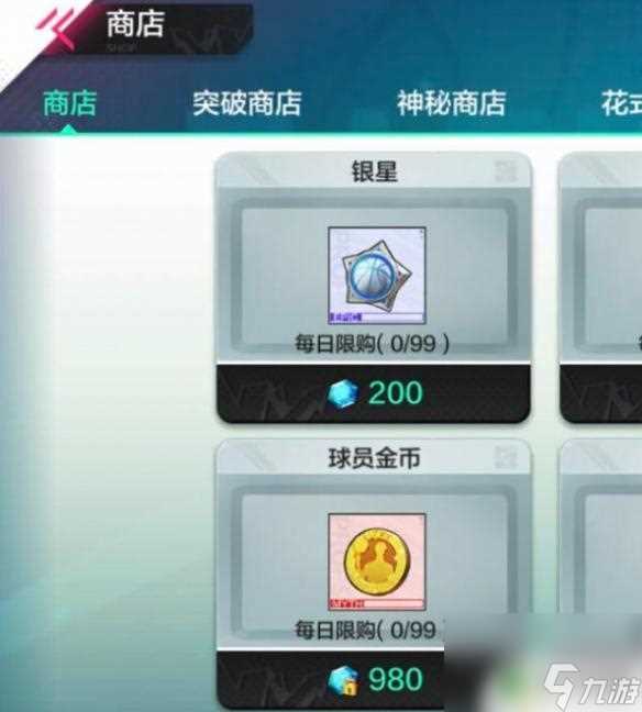 热血街篮怎么攒金星 热血街篮金星获取窍门