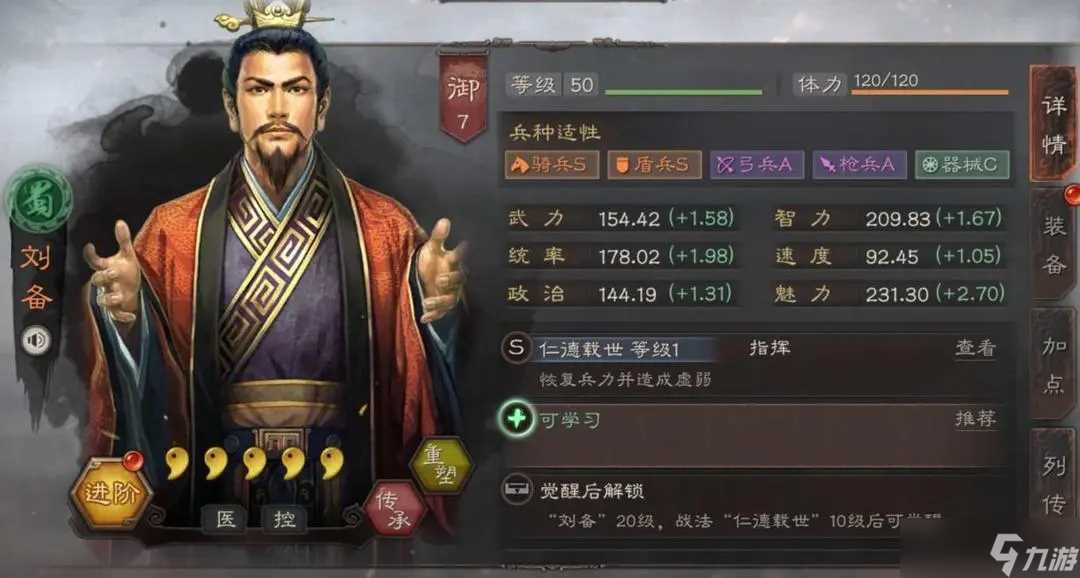 三国志战略版5周年自选武将推荐