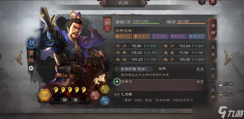 三国志战略版5周年自选武将推荐