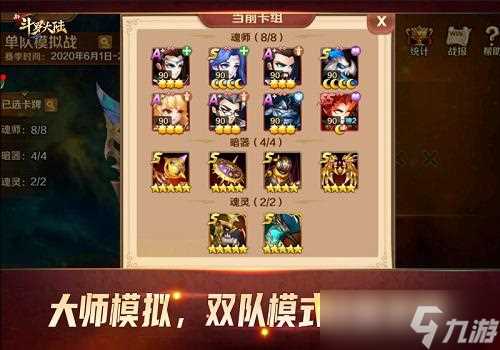 PVP激情再升级《新斗罗大陆》不可错过的战斗