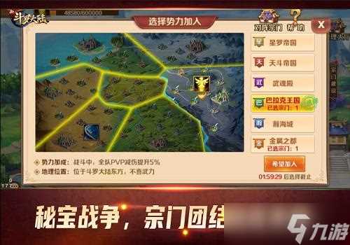 PVP激情再升级《新斗罗大陆》不可错过的战斗