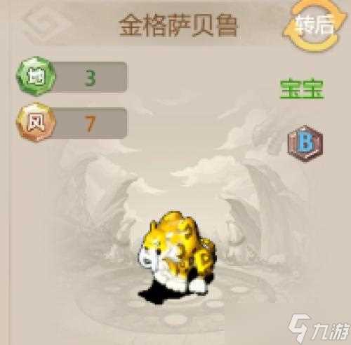 石器手游《恐龙神奇宝贝》高颜值宠物盘点