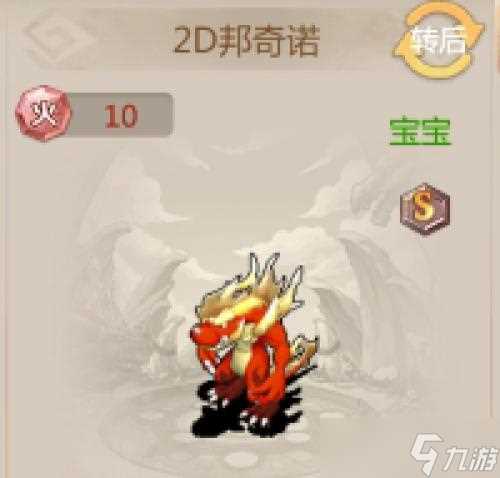 石器手游《恐龙神奇宝贝》高颜值宠物盘点