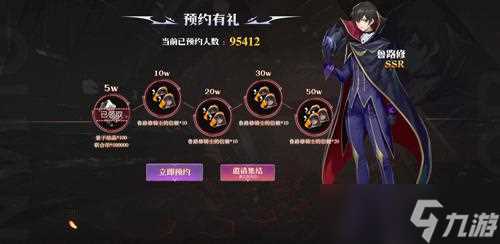 《终末阵线》x《Code Geass 叛逆的鲁路修》联动版本