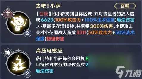 英雄如约而至攻守兼备流阵容玩法思路