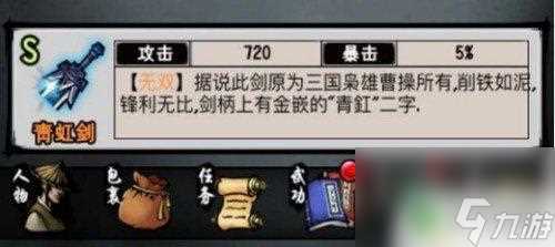 江湖风云录怎么培养武学 江湖风云录剑主培养攻略