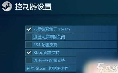 侦探联盟怎么用手柄玩 Steam玩英雄联盟手柄使用技巧