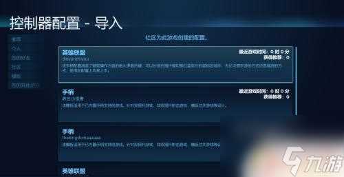 侦探联盟怎么用手柄玩 Steam玩英雄联盟手柄使用技巧