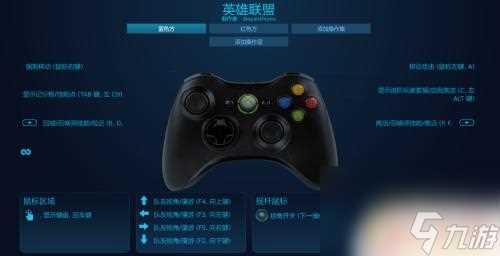 侦探联盟怎么用手柄玩 Steam玩英雄联盟手柄使用技巧