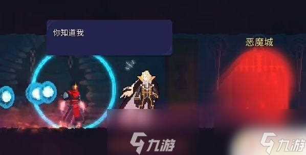 重生细胞怎么去恶魔城 重生细胞恶魔城两种进入路线