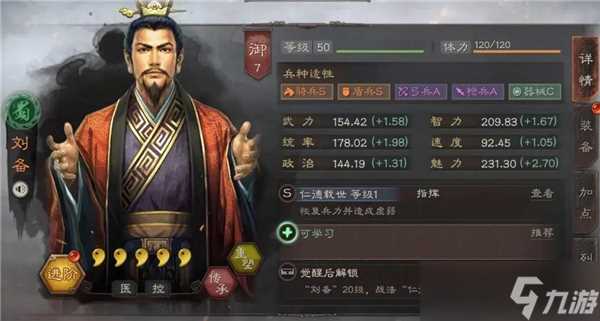 三国志战略版5周年自选武将怎么选