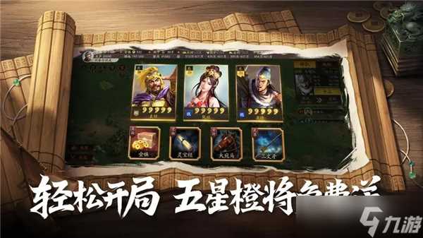 三国志战略版5周年自选武将怎么选