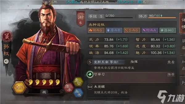 三国志战略版5周年自选武将怎么选