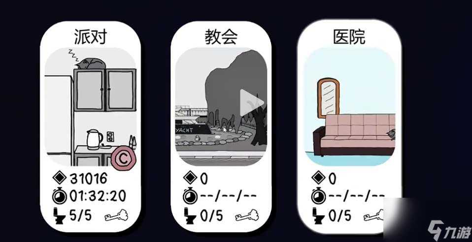 社死模拟器隐藏房间怎么进入详情