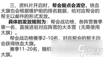 剑网三赛季末什么清零 剑网三赛季末清零货币及道具详细介绍