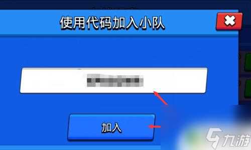 荒野乱斗怎么寻找小队 荒野乱斗组队技巧