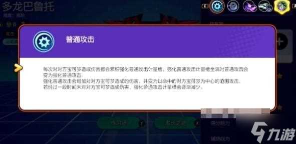 宝可梦大集结多龙巴鲁托持有物怎么搭配 多龙巴鲁托持有物搭配攻略