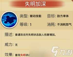 金庸群侠传手游袁冠南好不好 技能缘分介绍