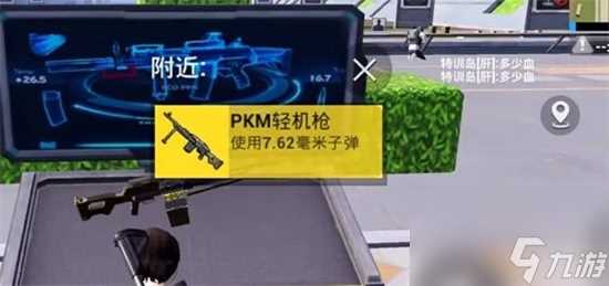 和平精英S22新武器PKM怎么样-S22新武器PKM强度介绍