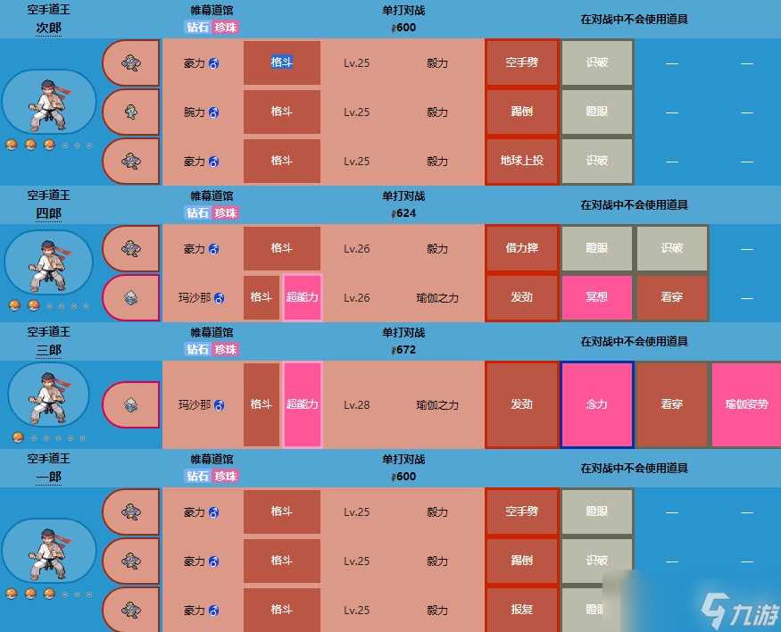 全面解析 《宝可梦:钻/珍》银河队对战攻略与战术揭秘