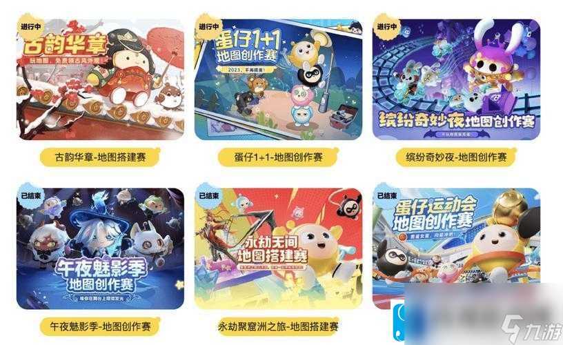 蛋仔派对-UGC-生态成功的秘密 创意与社交的完美结合