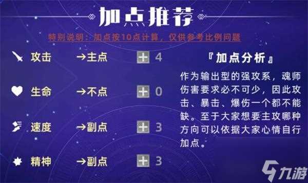 斗罗大陆魂师对决赵无极加点及阵容推荐 斗罗大陆魂师对决攻略推荐