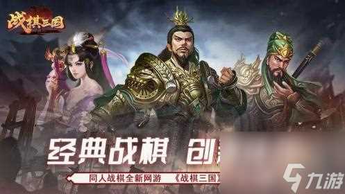 三国志战棋版核心武将哪个强