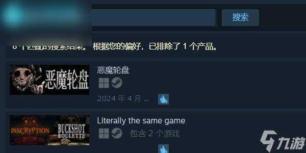 恶魔轮盘steam叫什么