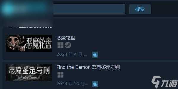 恶魔轮盘steam叫什么