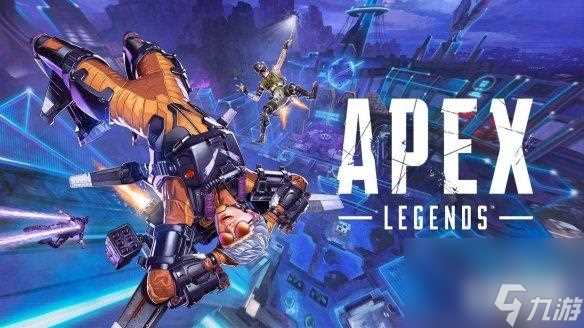 EA没兴趣开发《Apex英雄2》 二代一般没有一代火