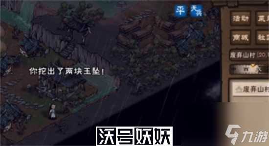 烟雨江湖五狱剑诀怎么获取-烟雨江湖五狱剑诀获取攻略