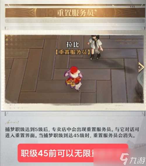 无尽梦回萌新主要注意什么 无尽梦回萌新注意事项介绍