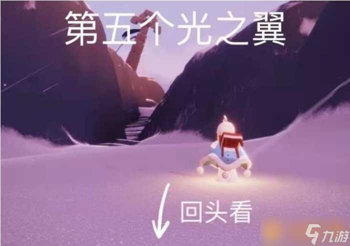 《光遇》梦想季光之翼在哪里介绍