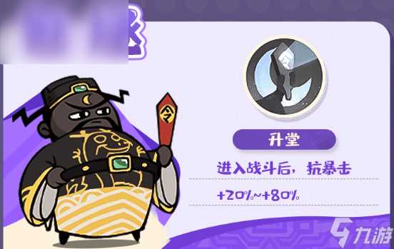 魔魔打勇士史诗勇士图鉴