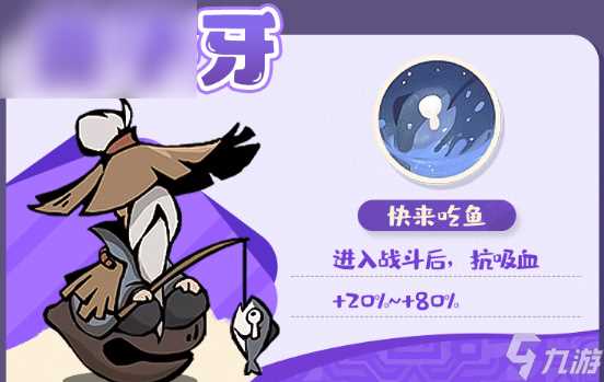 魔魔打勇士史诗勇士图鉴