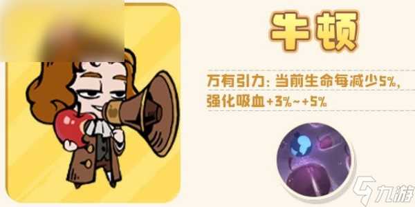 魔魔打勇士传说勇士图鉴