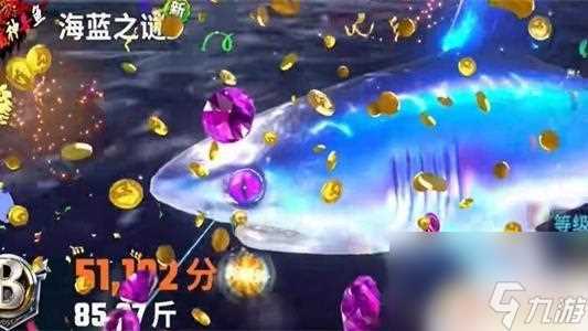 欢乐钓鱼大师怎么钓海蓝之谜 欢乐钓鱼大师海蓝之谜钓鱼技巧