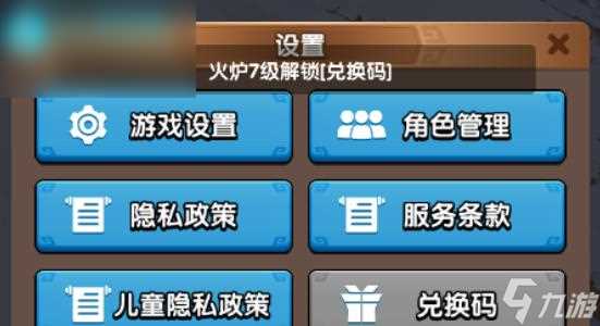 三国冰河时代兑换码2024最新